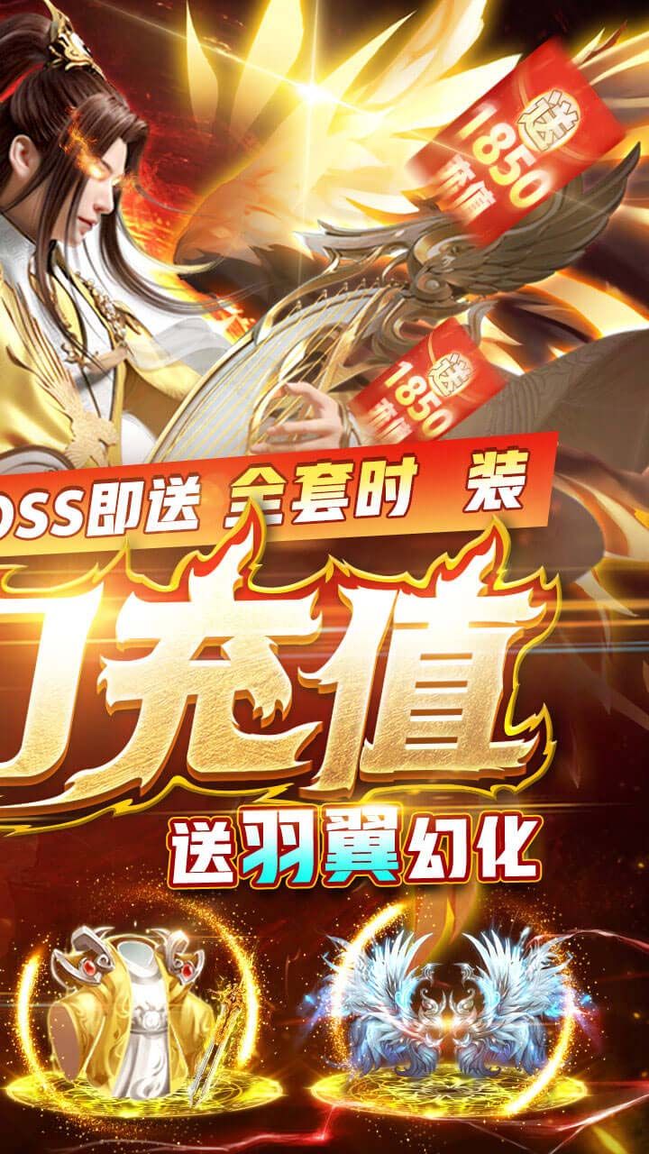 仙魔战场BT送满V坐骑