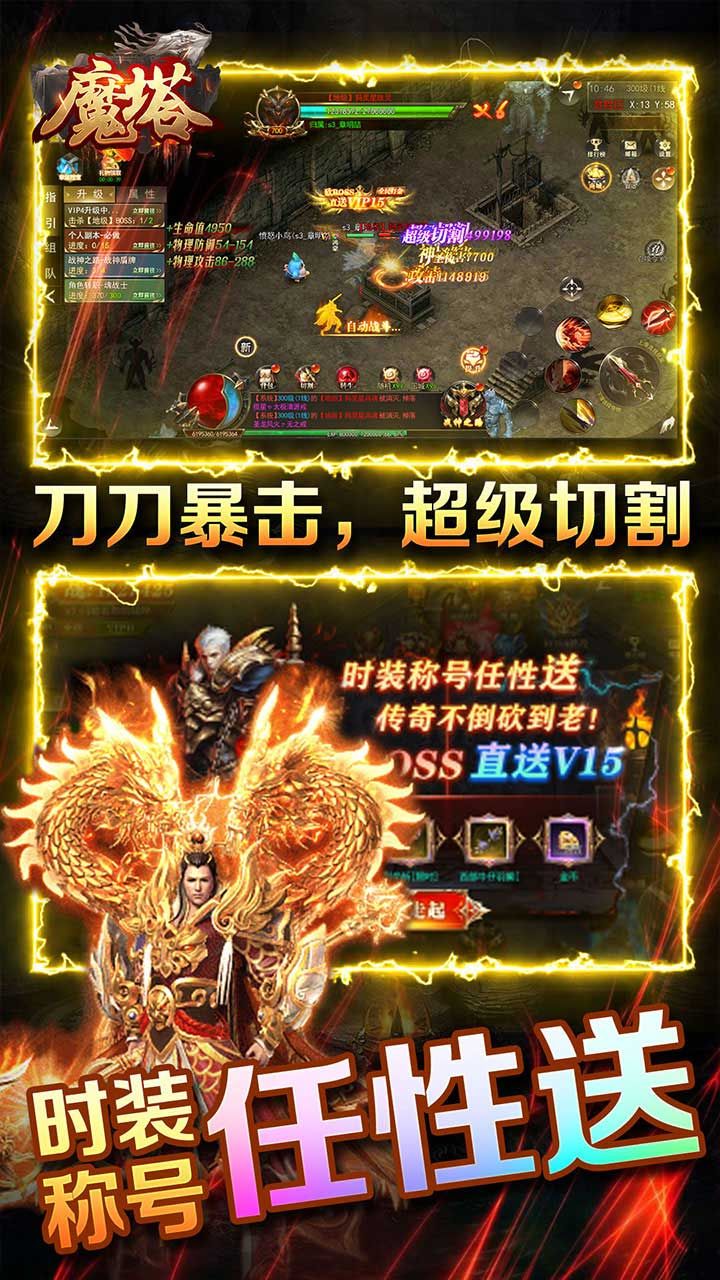 魔塔BT无限打金版