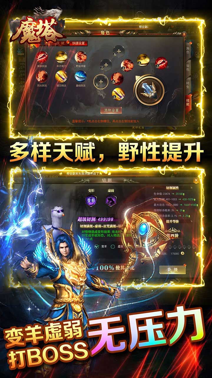 魔塔BT无限打金版