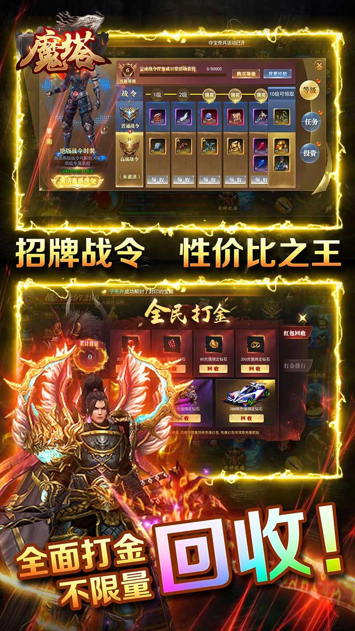 魔塔BT无限打金版