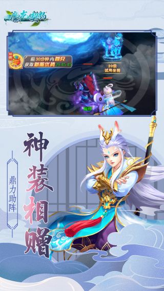 魔龙契约BT送无级别武器