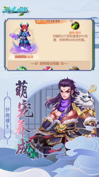 魔龙契约BT送无级别武器