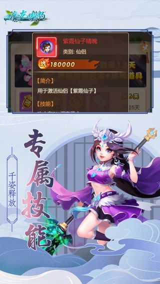 魔龙契约BT送无级别武器