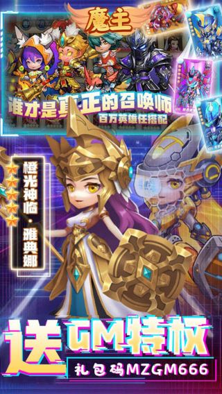 魔主BT送GM抽送充