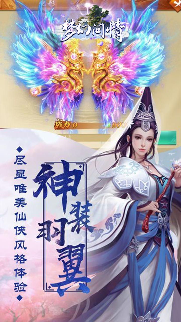 梦幻问情BT首充送神武