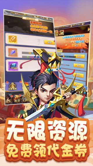 三国之乱舞GM刷无限资源