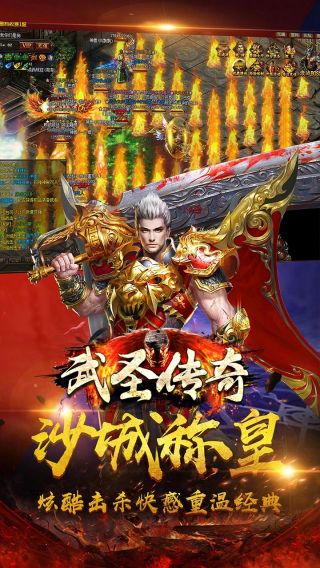 武圣传奇