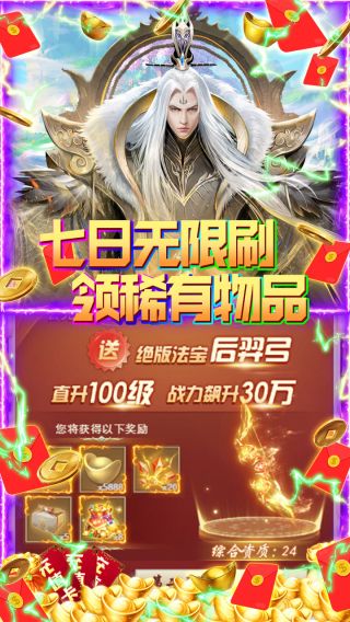 夺宝神箭BT无门槛领万充