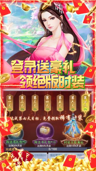 夺宝神箭BT无门槛领万充