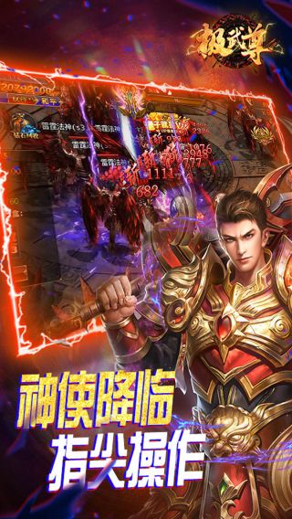 极武尊BT金装正版