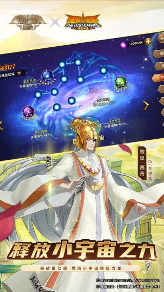 圣斗士星矢重生BT玩送200抽