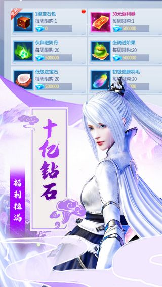 五行降妖师BT福利高爆版