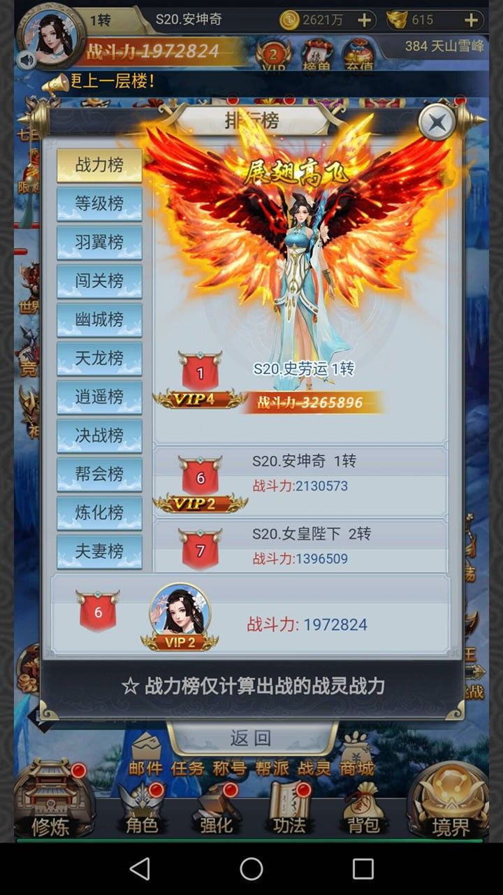 斩魔无双手游