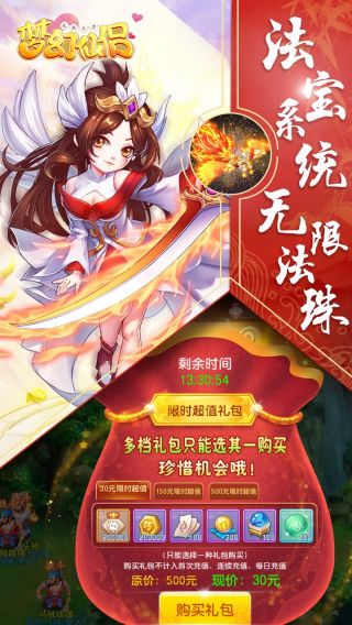 梦幻仙侣无限火力BT