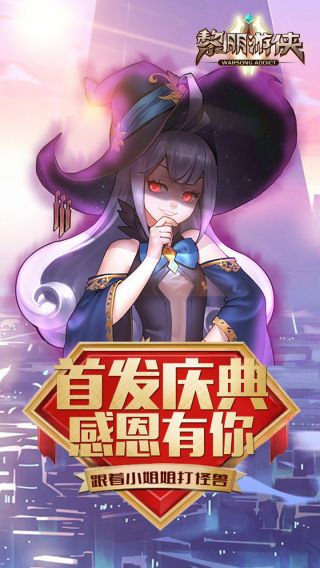 黎明游侠