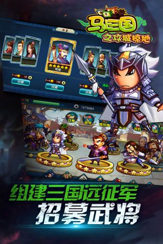 马上三国online