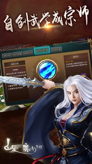 白发魔女传