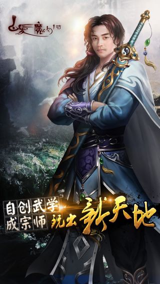 白发魔女传