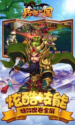 兵临三国海量版