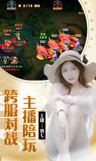 问道斩魔GM版