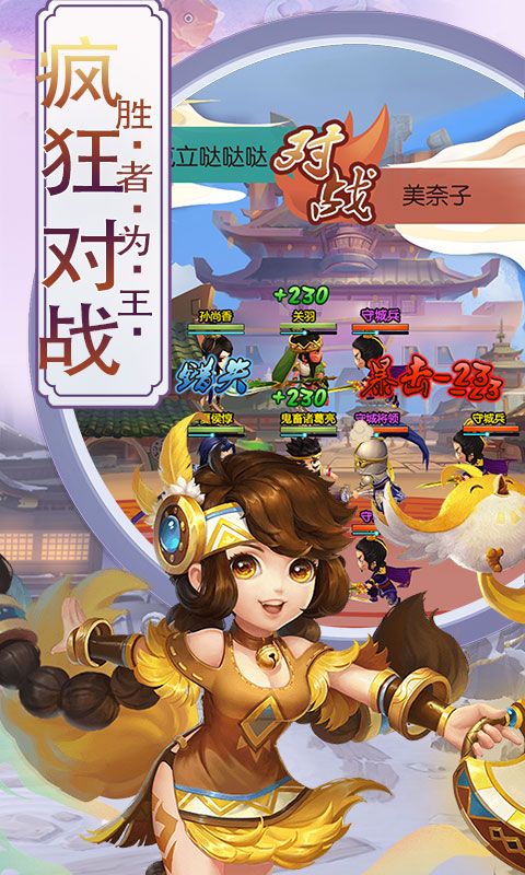 三国攻略星耀版