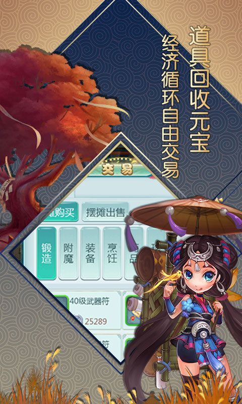 仙灵世界海量版